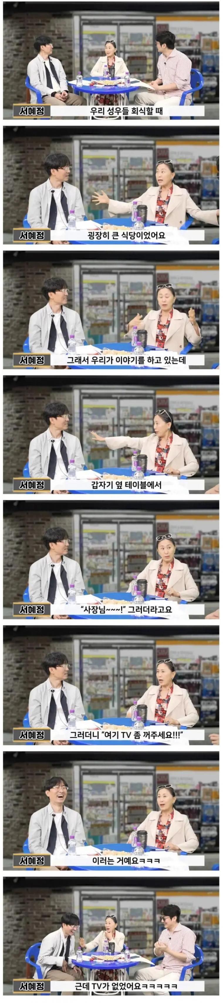 성우들이 식당에서 회식할 때 생긴 일.jpg