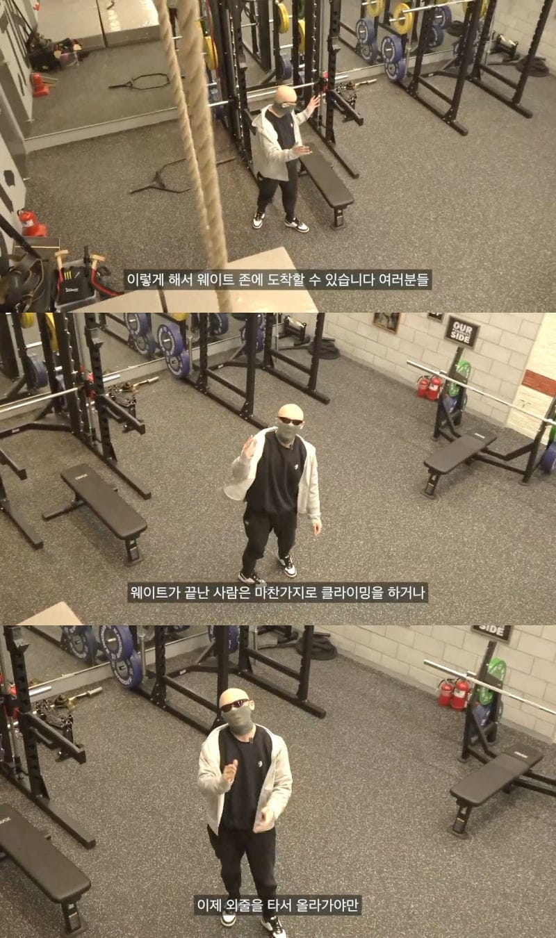 강한 자만이 살아남을 수 있는 김계란 헬스장