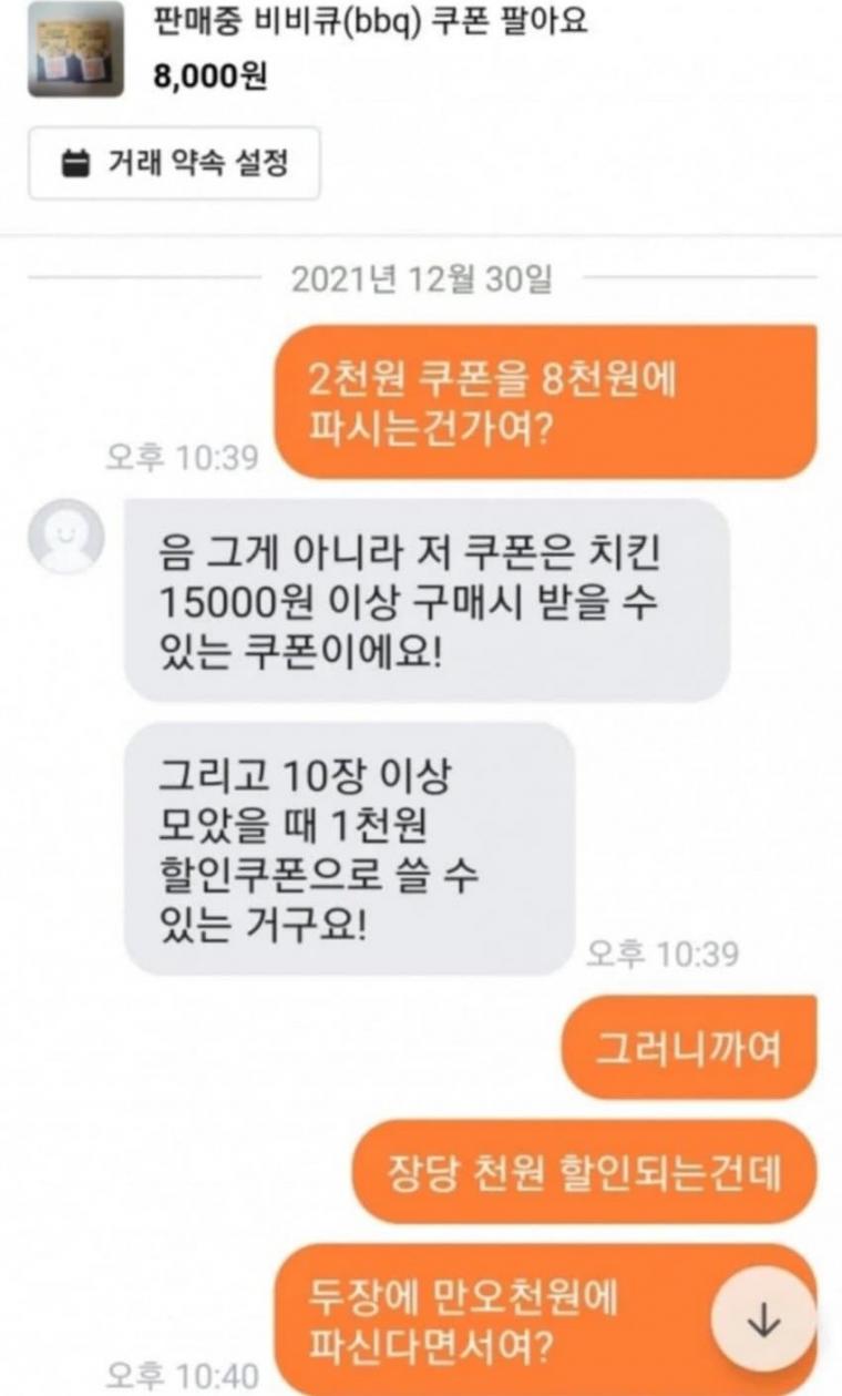 당근마켓 논리왕