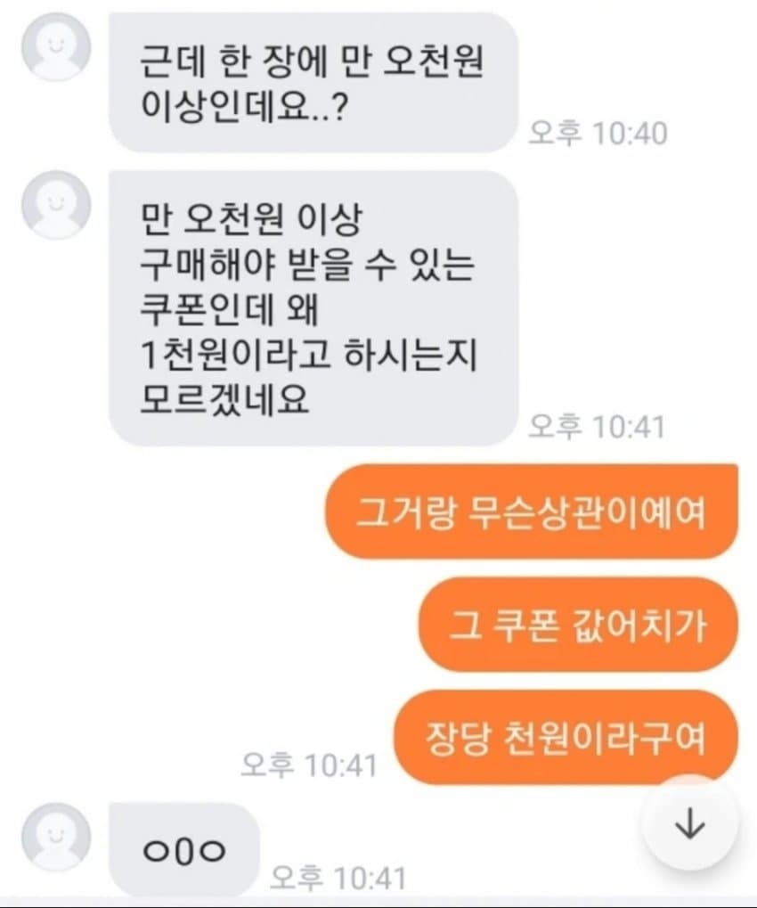 당근마켓 논리왕