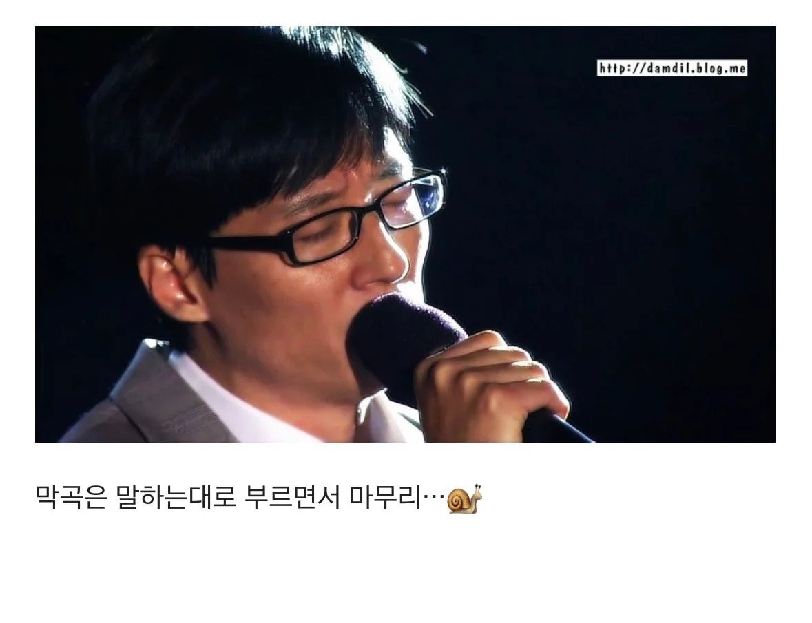 의외로 단독 콘서트 가능하다는 유재석