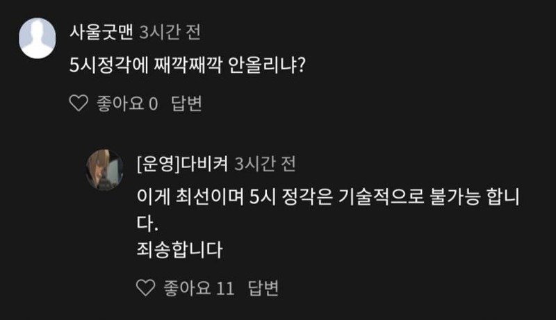 더 글로리 2 올라온 누누티비 근황