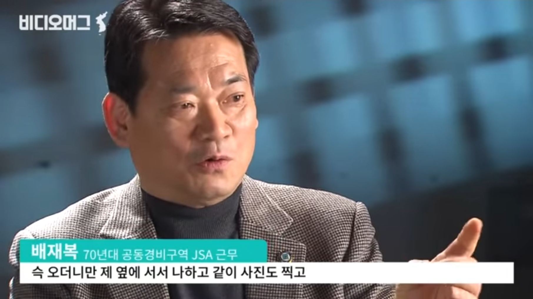 도끼만행사건 이전의 판문점 분위기