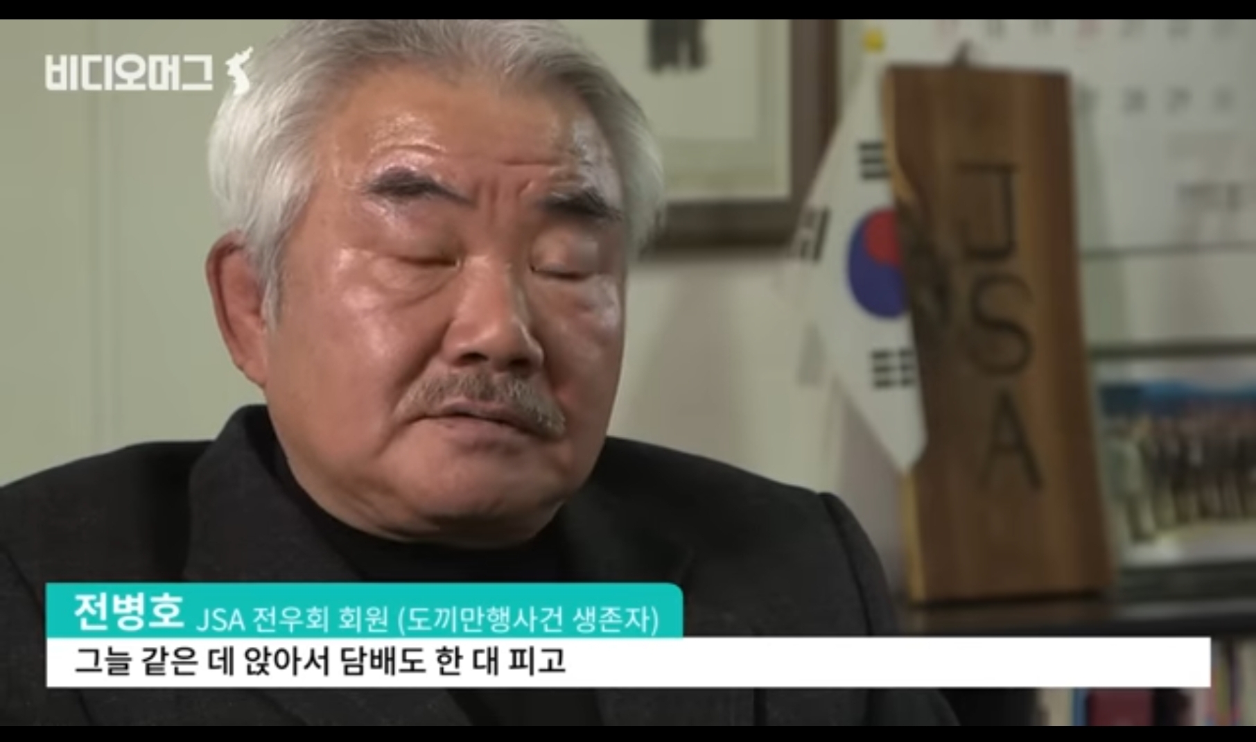 도끼만행사건 이전의 판문점 분위기