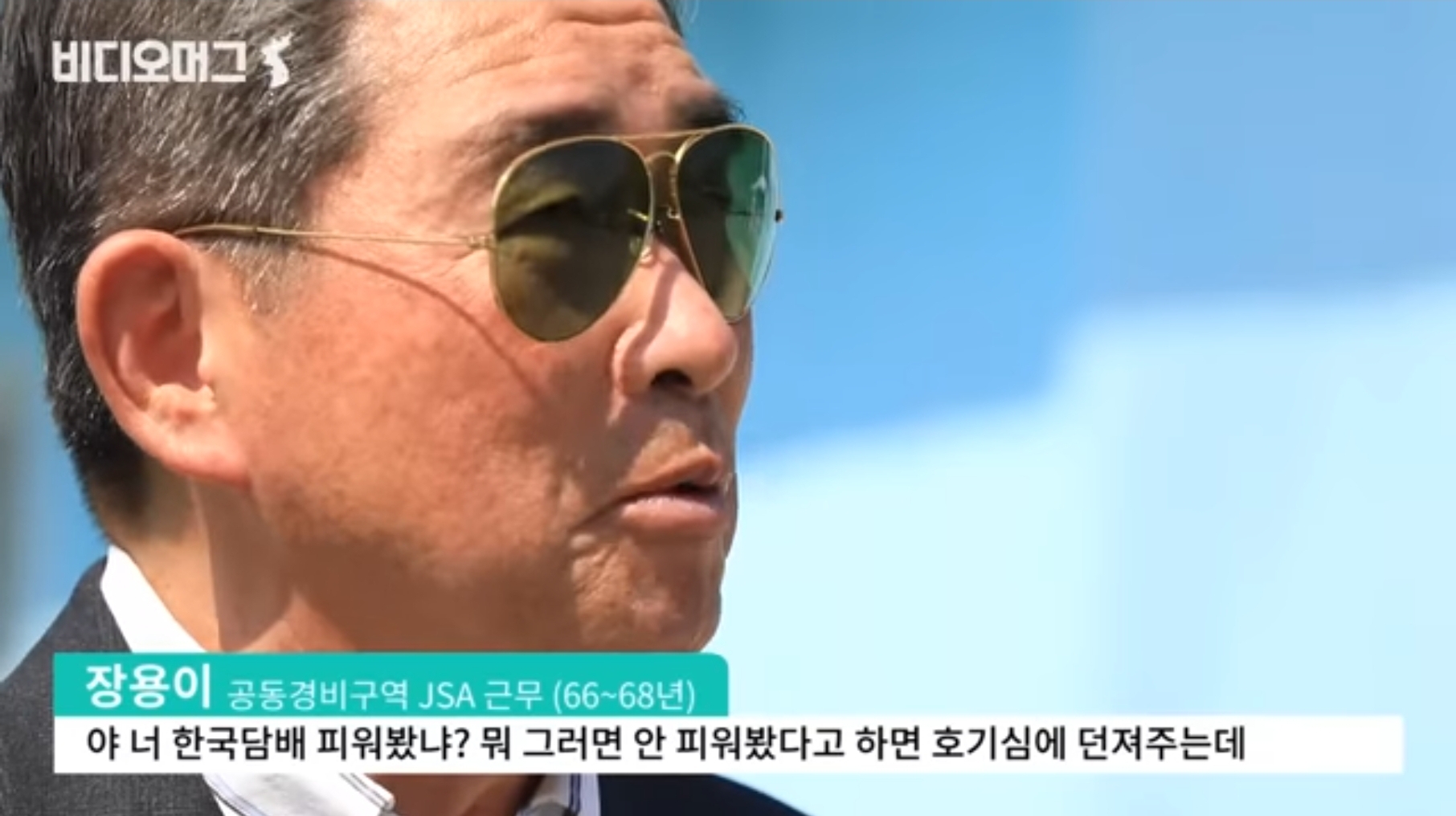 도끼만행사건 이전의 판문점 분위기