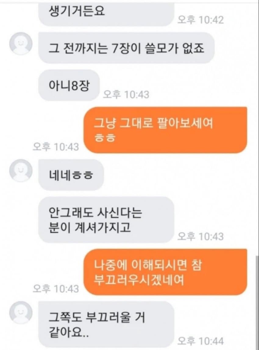 당근마켓 논리왕