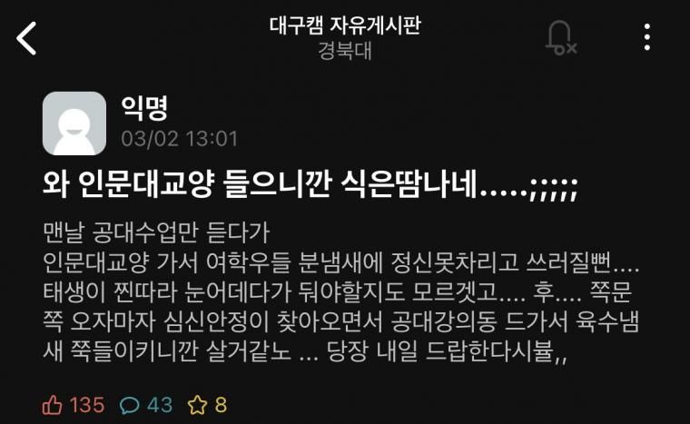 와 인문대교양 들으니깐 식은땀나네.jpg