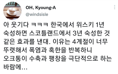 위스키 숙성 꿀팁