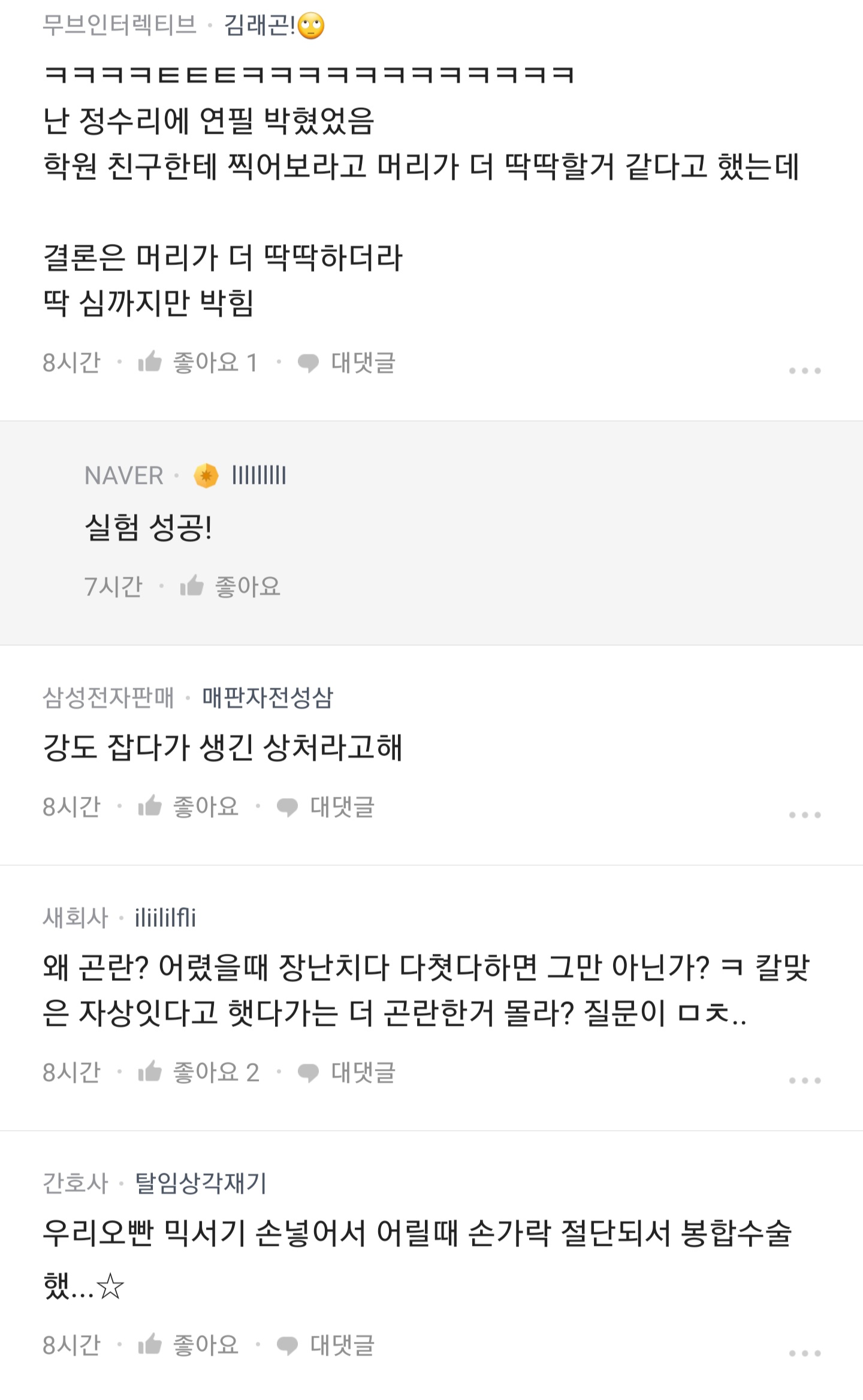 남자아이 키우기 헬난이도 산증인 삼전남