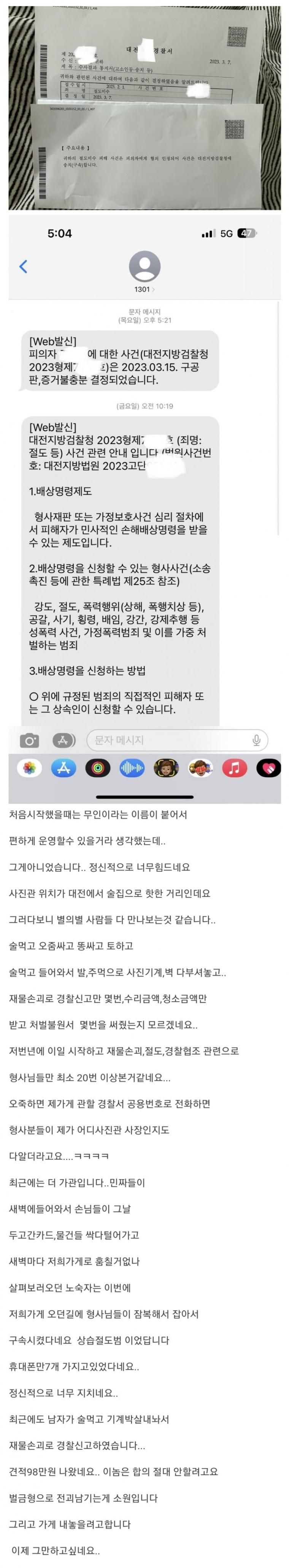 무인사진관 사장님의 고충