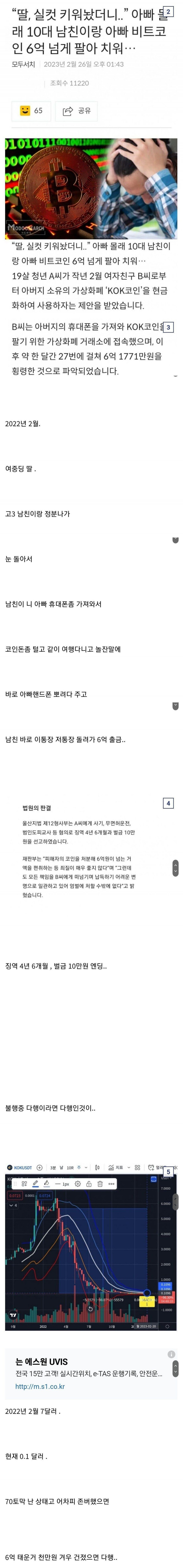 의도치 않은 효녀