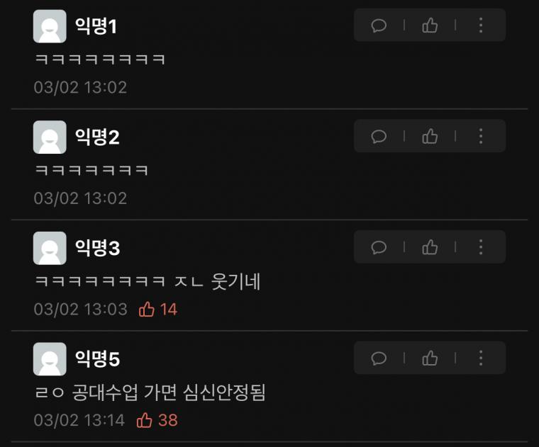 와 인문대교양 들으니깐 식은땀나네.jpg
