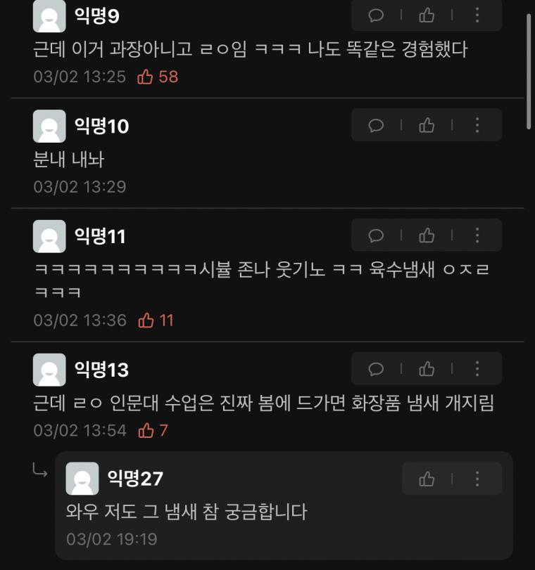 와 인문대교양 들으니깐 식은땀나네.jpg
