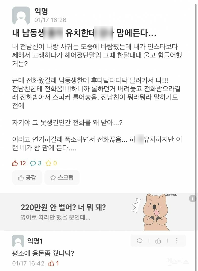 누나 구해주는 눈치빠른 남동생