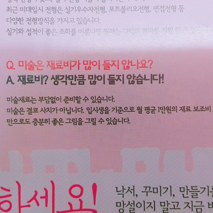 미술입시생들이 보면 실소나오는짤
