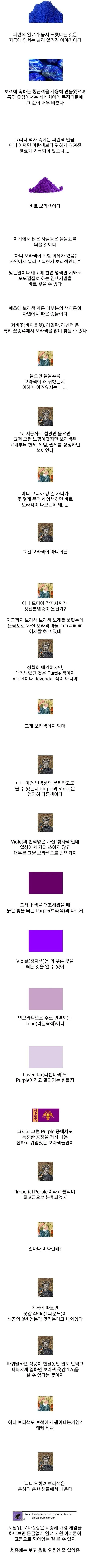 냉혹한 보라색 염료의 세계.jpg