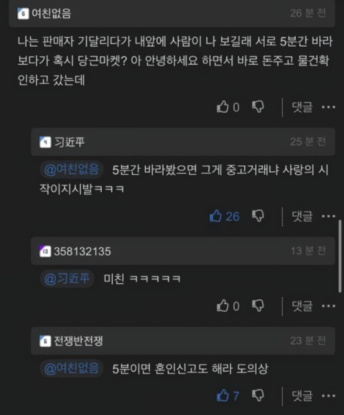 어떤 사람의 첫 당근거래 후기.jpg