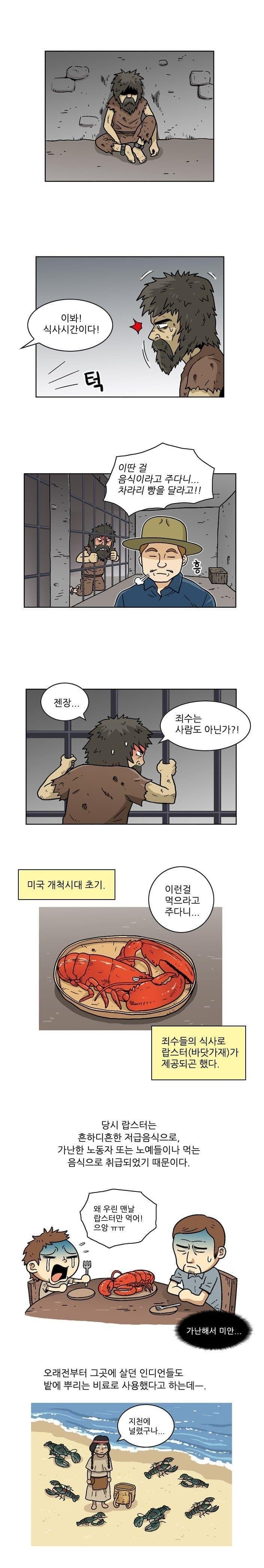 미개척시대 가난한 사람들이 먹던 음식