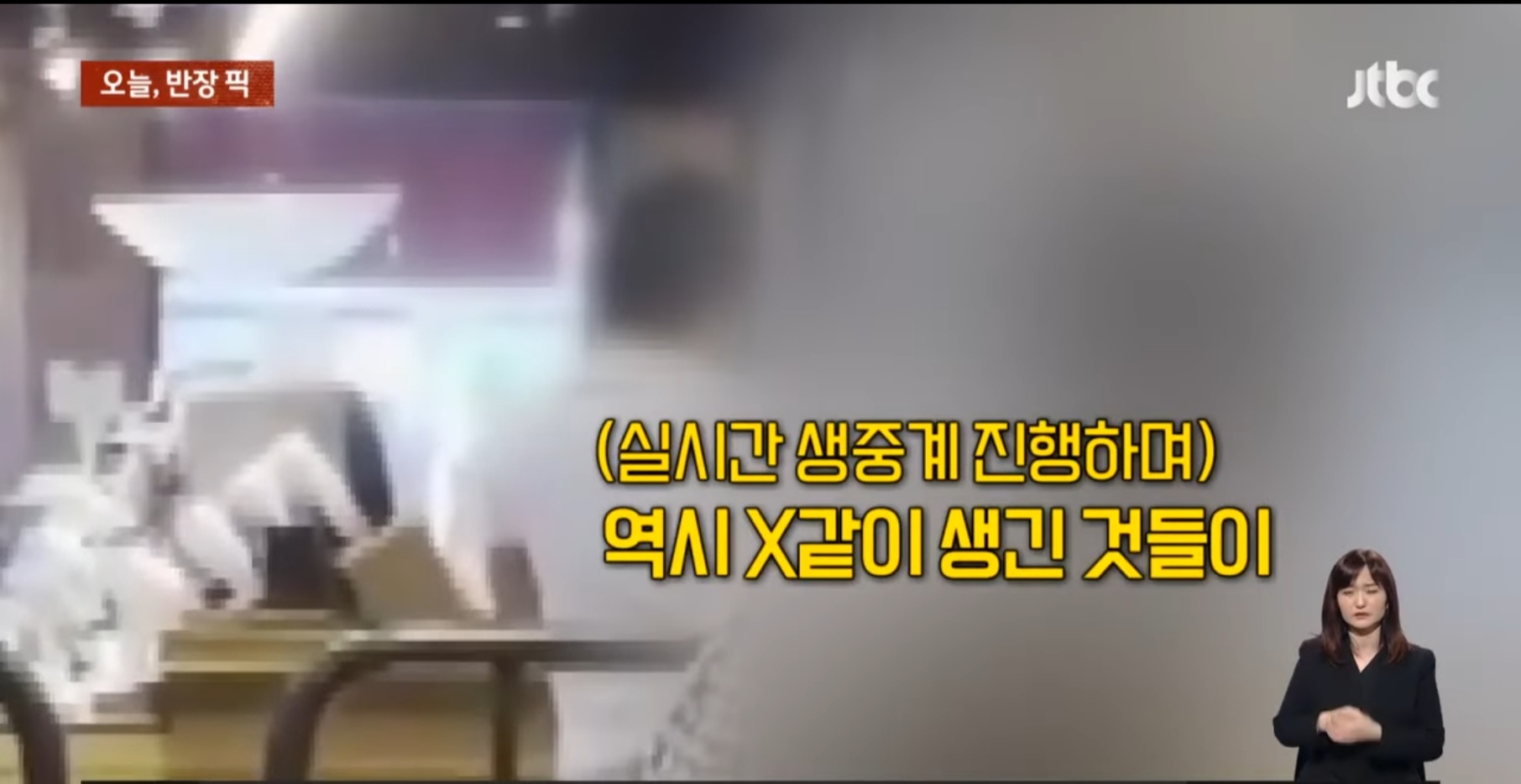 유튜버 카페촬영 제지하자 폭언