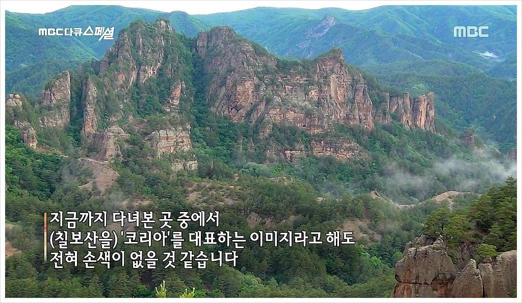 한반도의 그랜드 캐년 - 칠보산