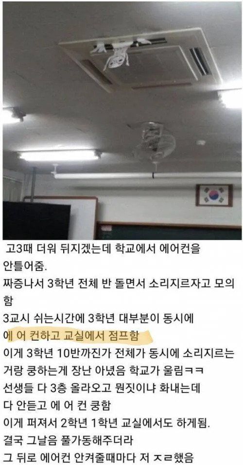 에어컨 안틀어주는 학교...급식 반응.jpg