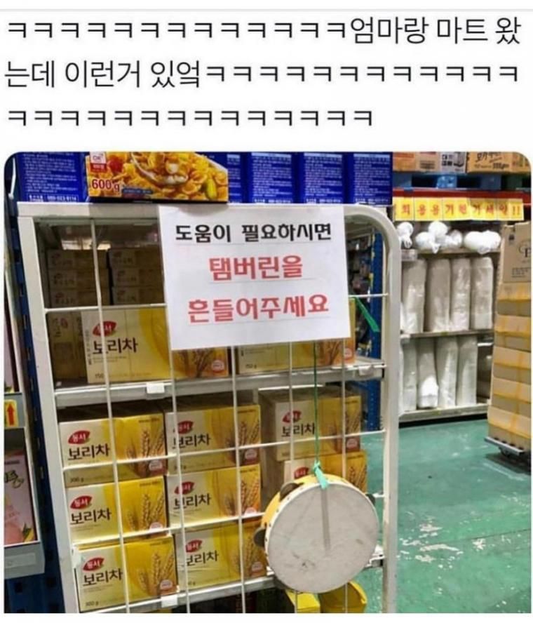 도움이 필요하시면 흔들어주세요
