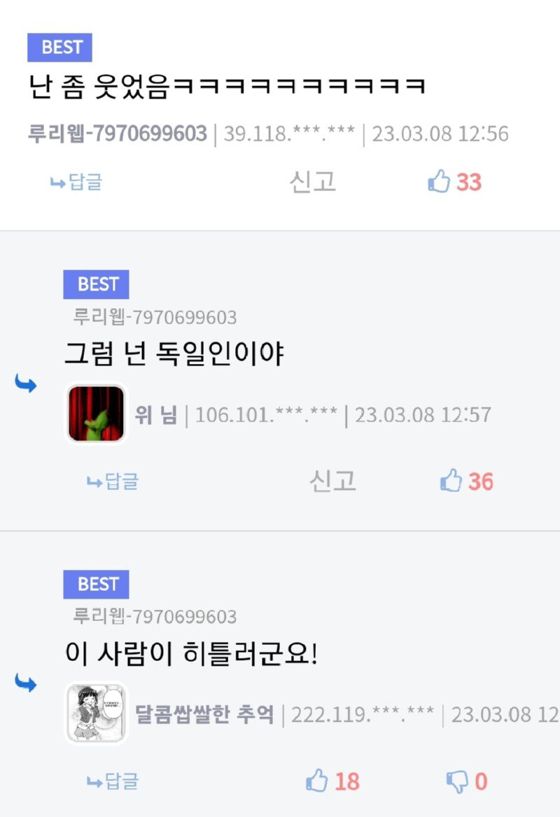 재미있는 독일산 유머 만화.jpg