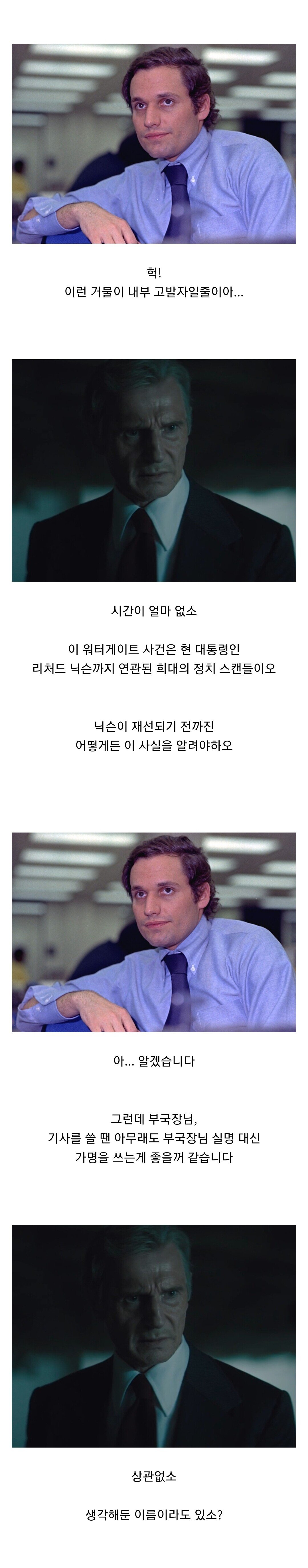 코드네임 딥쓰롯