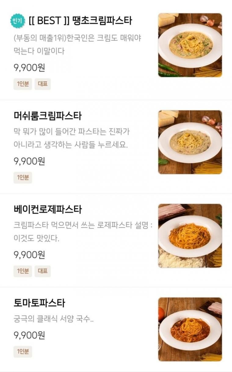 배민의 웃긴 음식 설명