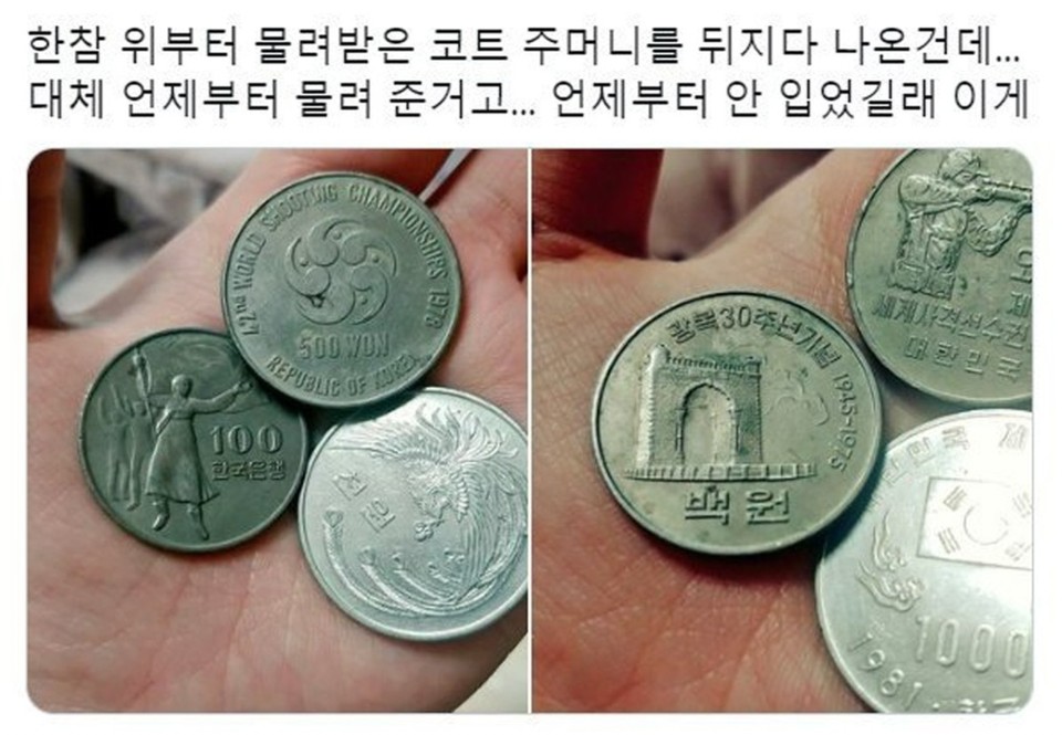 물려받은 코트에서 엄청난게 나온듯하다.jpg