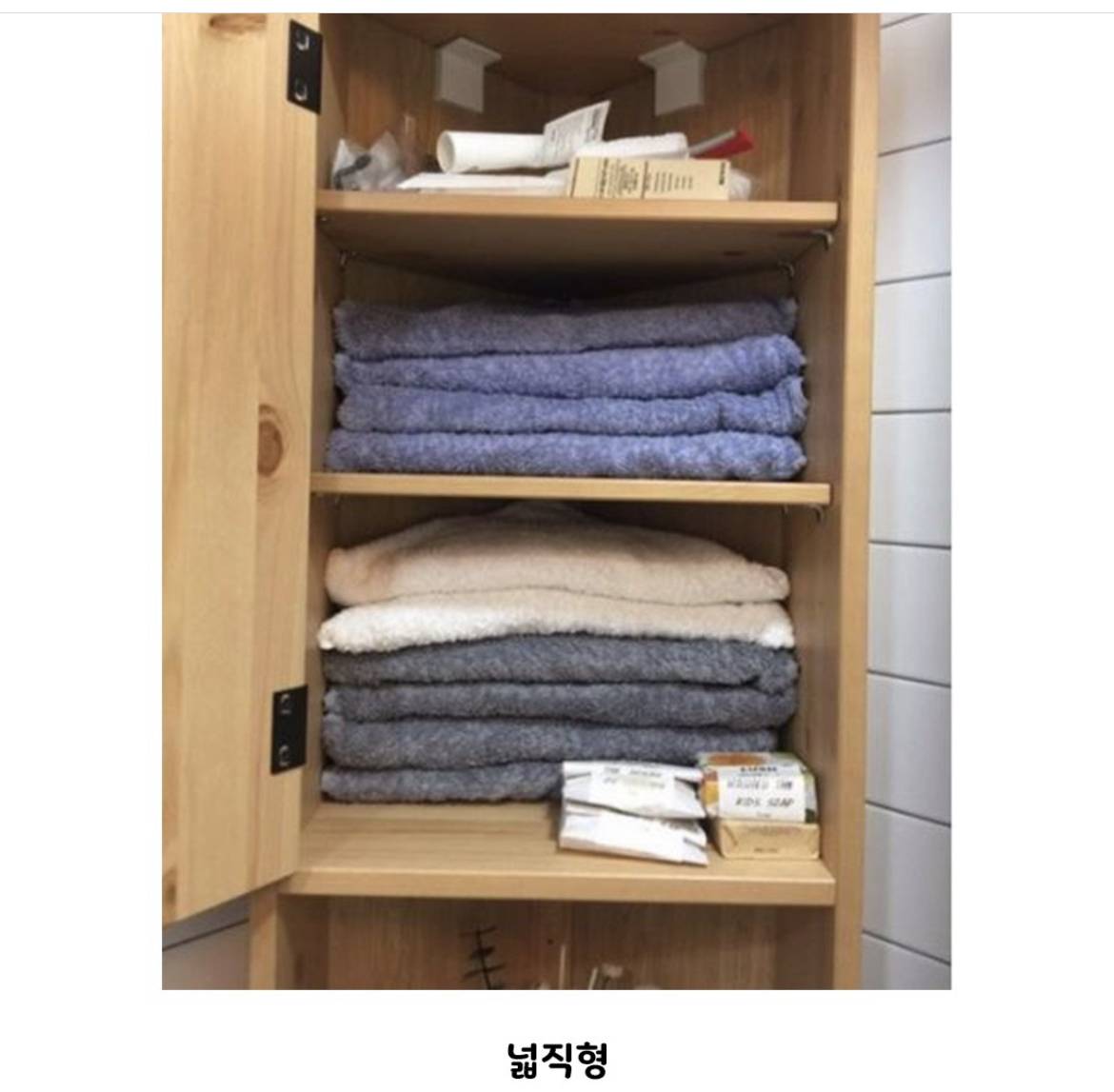 집마다 차이가 있는 수건 보관법