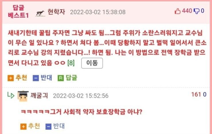 강의중 화장실 급할때 꿀팁