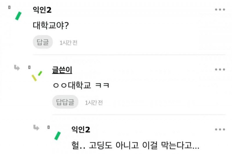  수업시간에 아이패드 사용금지.jpg