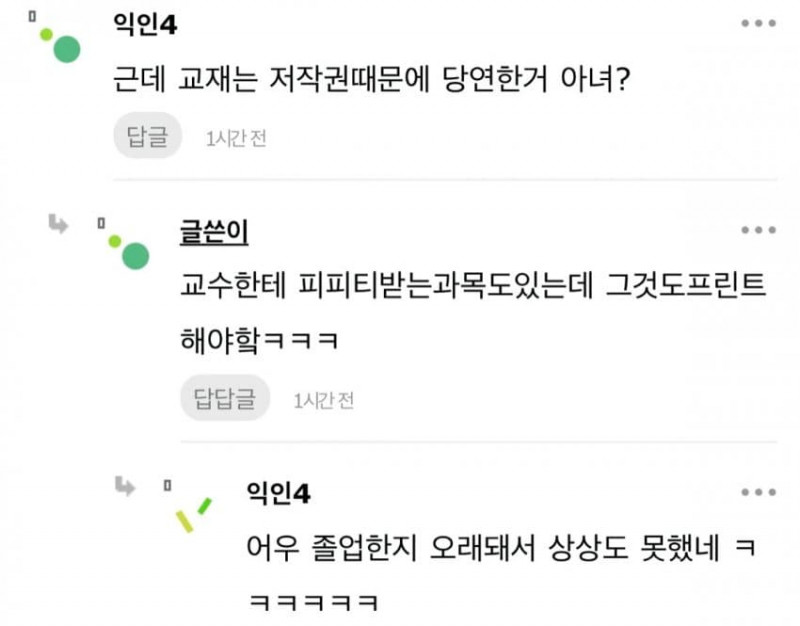  수업시간에 아이패드 사용금지.jpg