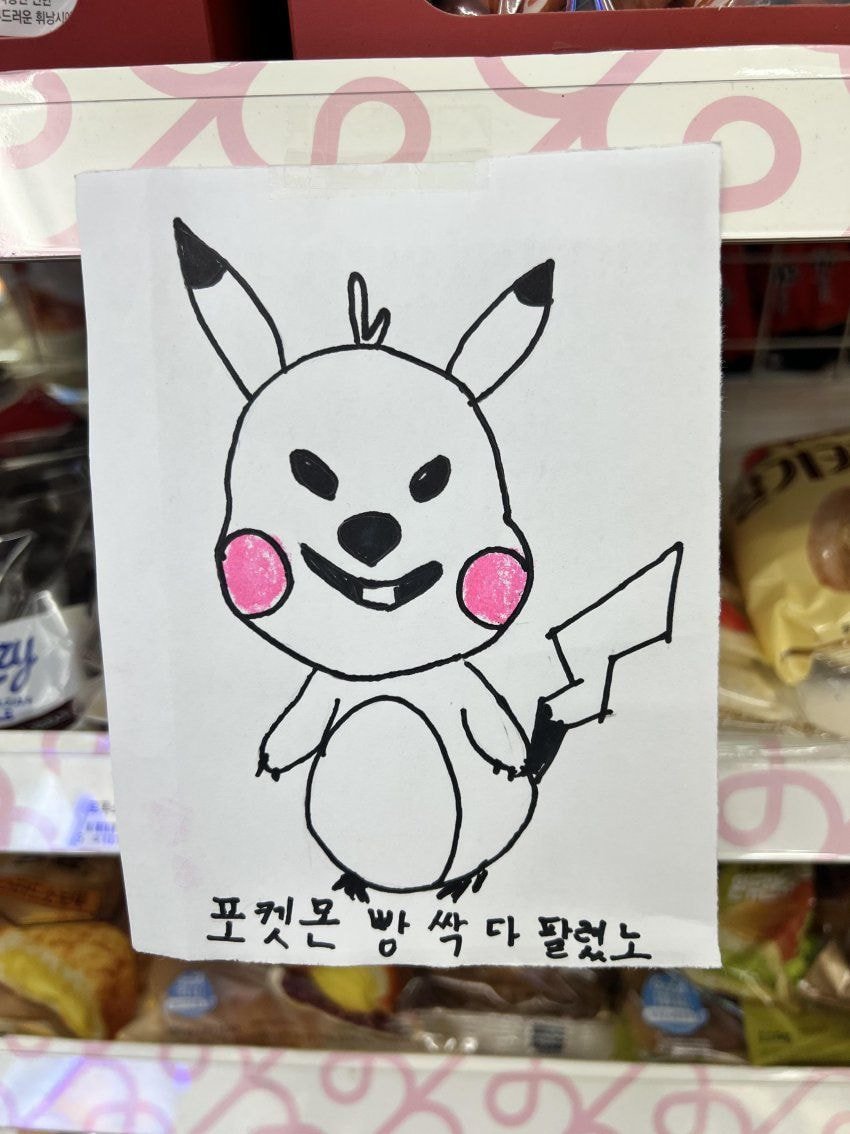 결국 흑화해버린 편의점 알바..jpg