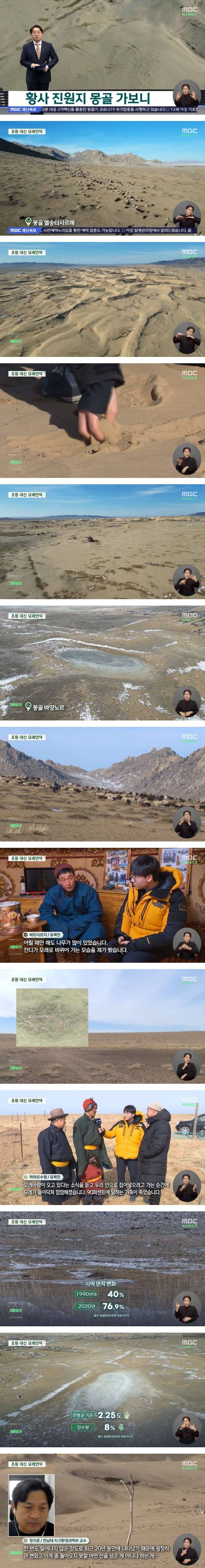 황사 진원지 가봤더니.jpg