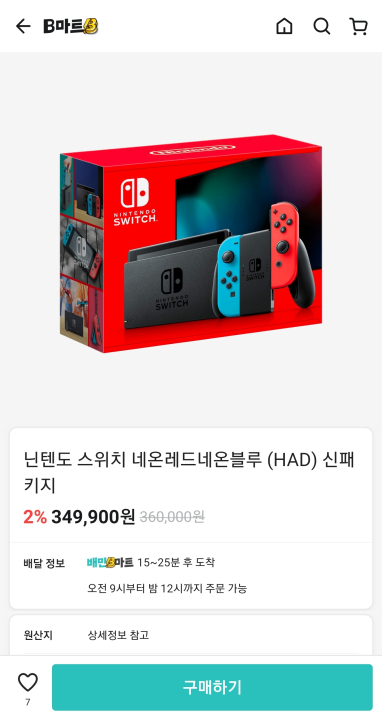 치트키를 쓰는 배달의 민족