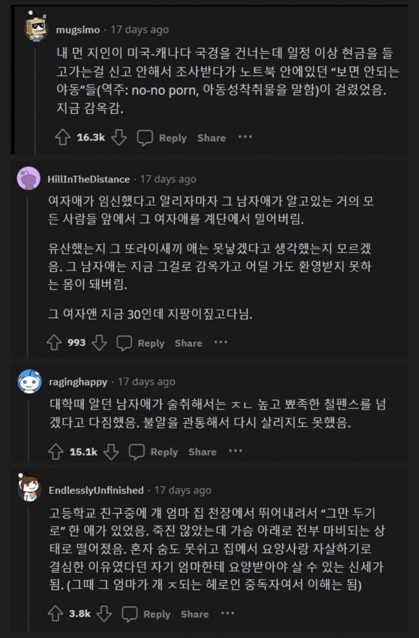 하루만에 인생 조진 이야기.jpg