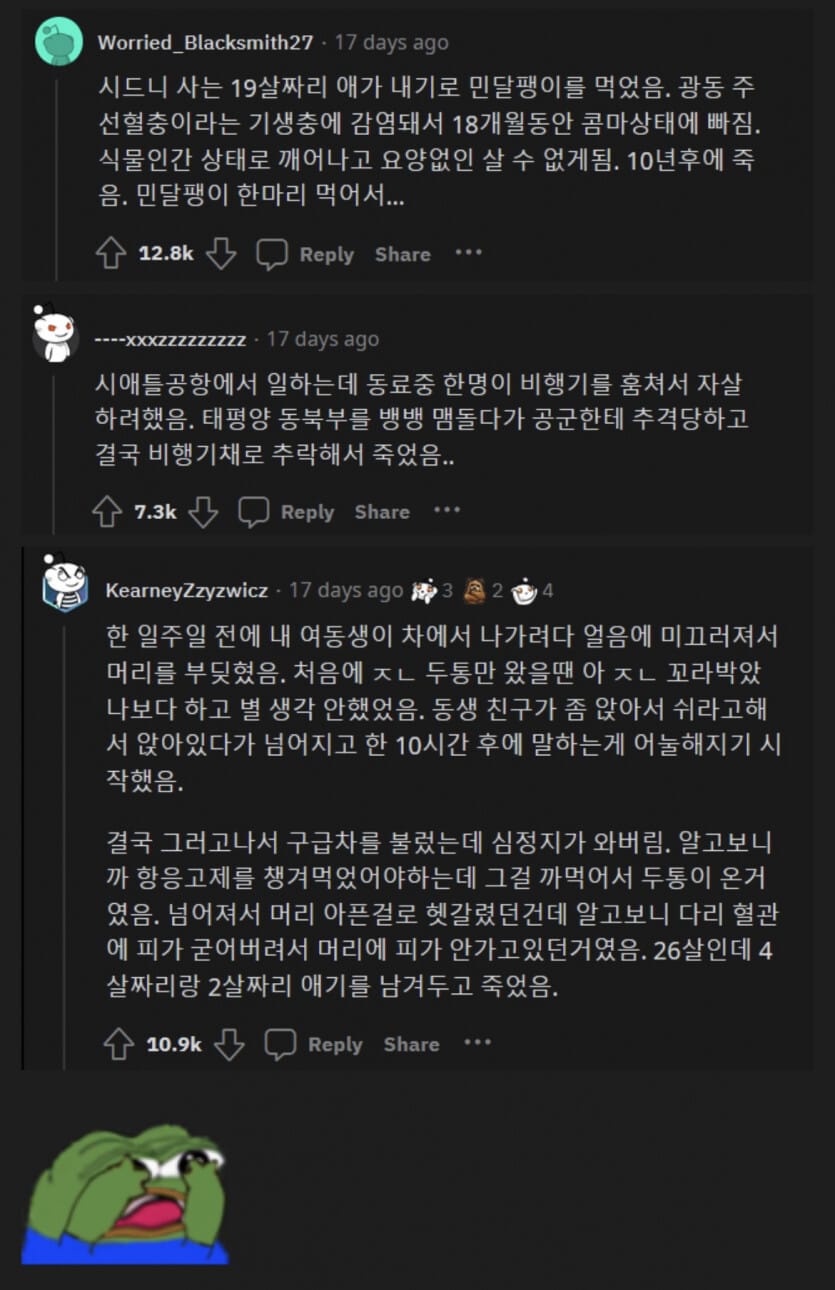 하루만에 인생 조진 이야기.jpg