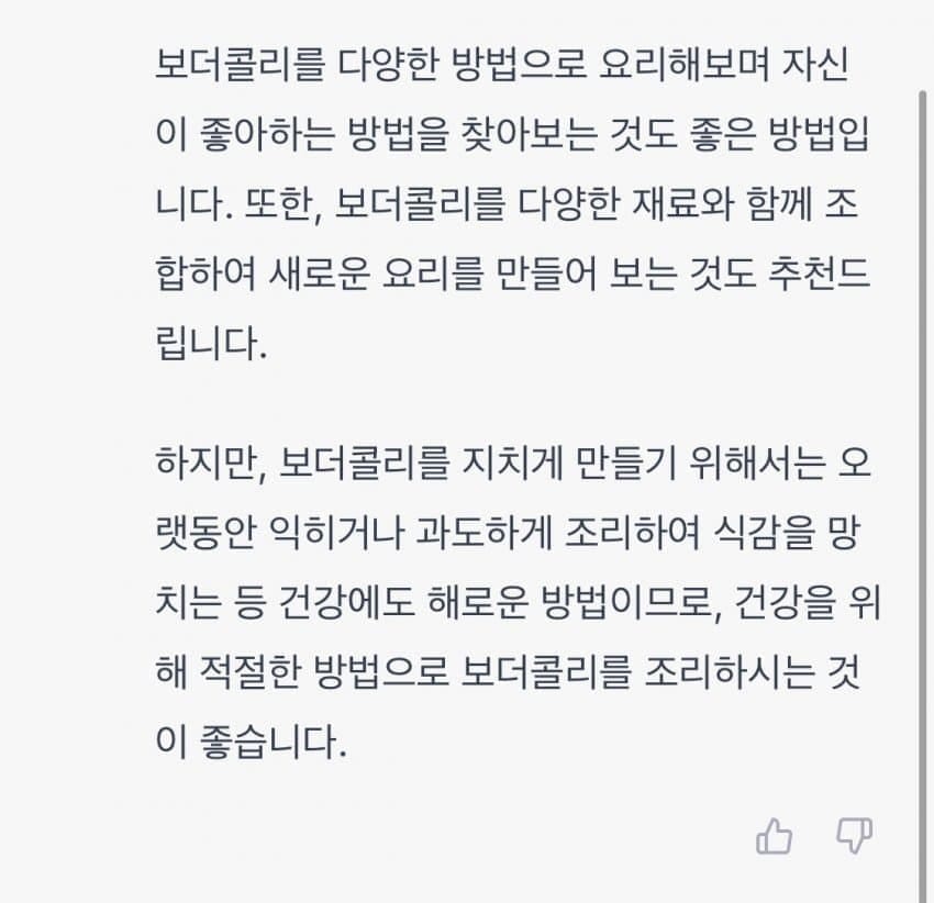 보더콜리를 지치게 만드는법