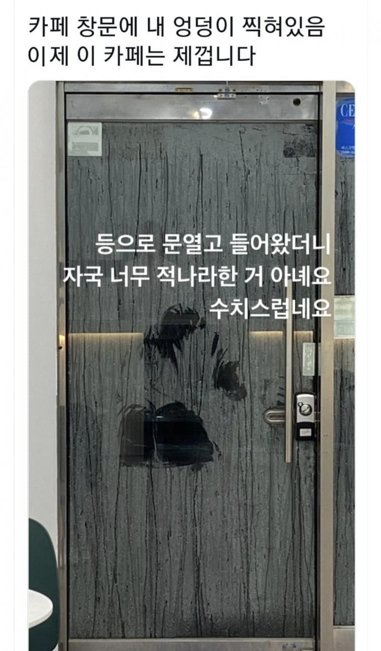 등으로 문열고 들어왔더니