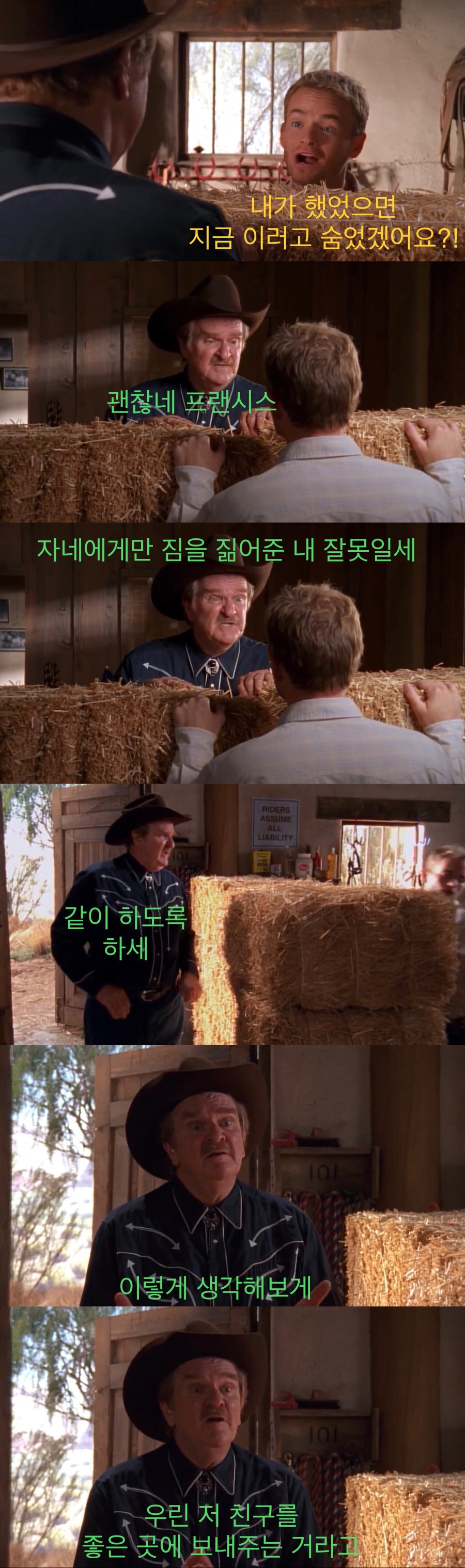 소중히 키운 말을 죽여야하는 카우보이들