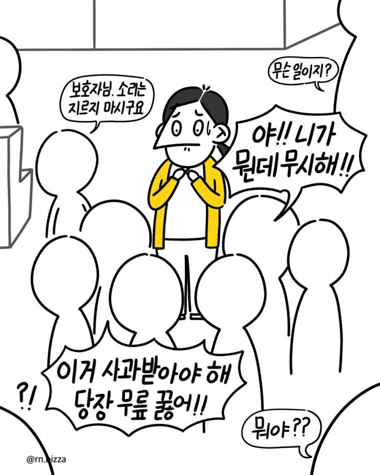 산부인과 간호사가 갑자기 무릎을 꿇은 이유..jpg