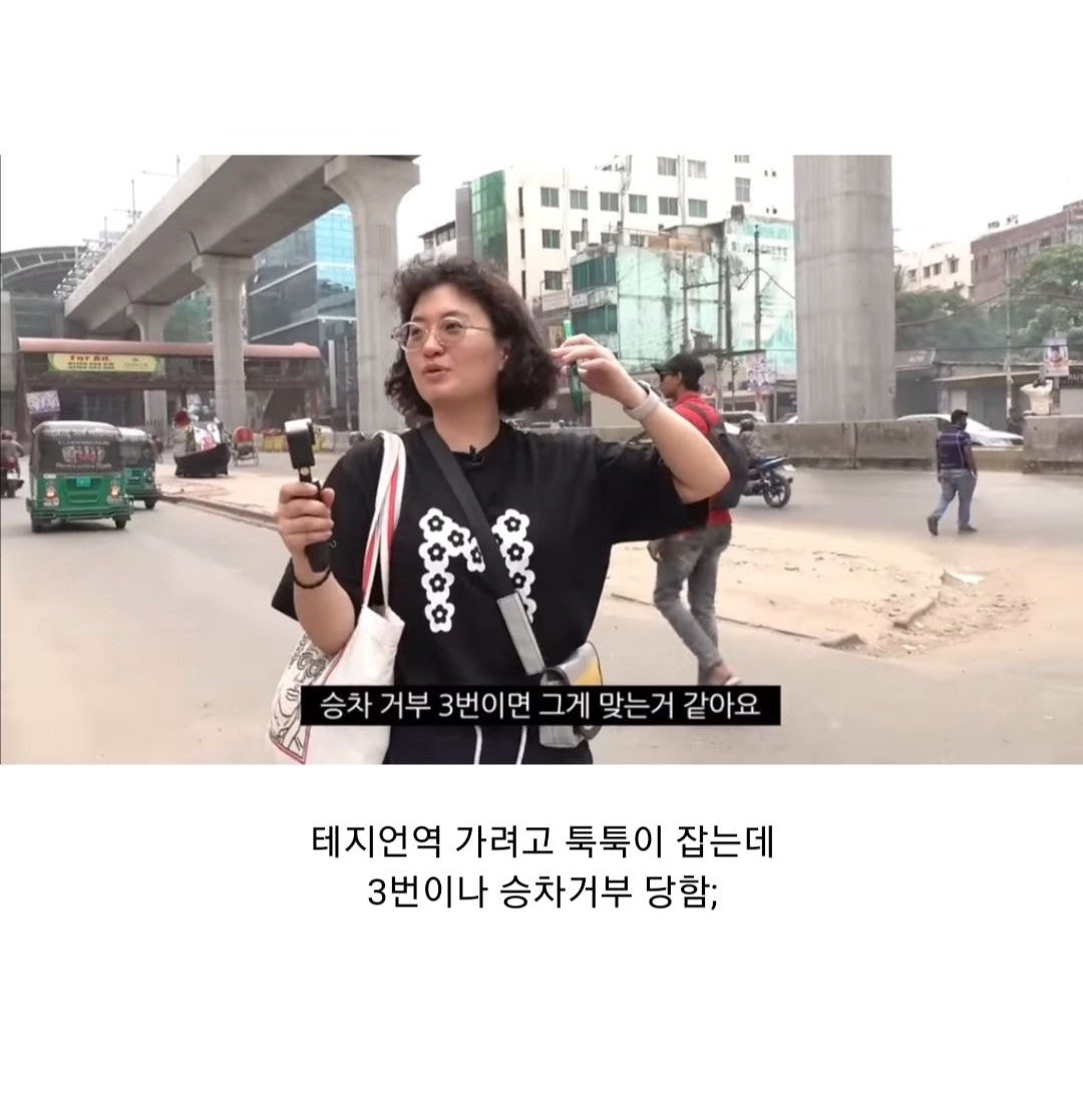 방글라데시 교통수단에 깜짝 놀란 여행 유튜버