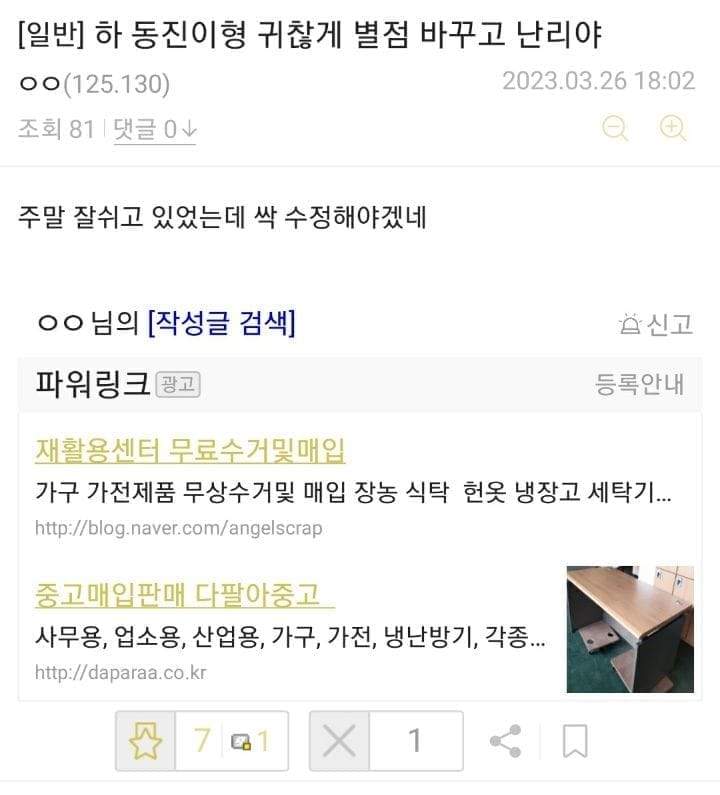 현재 이동진때문에 난리났다는 누갤(예술영화 갤러리)