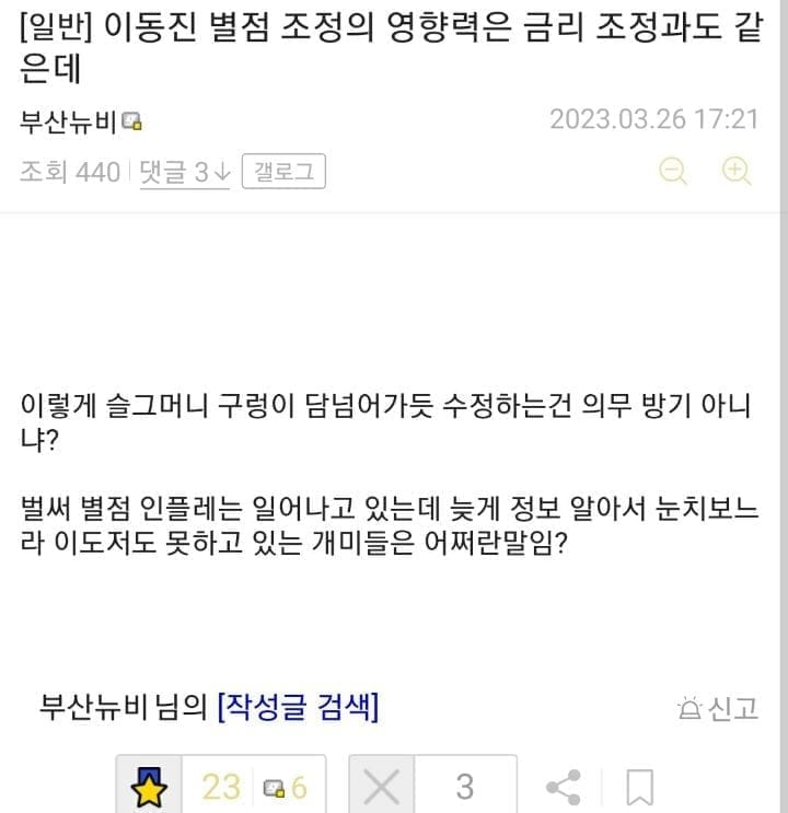 현재 이동진때문에 난리났다는 누갤(예술영화 갤러리)