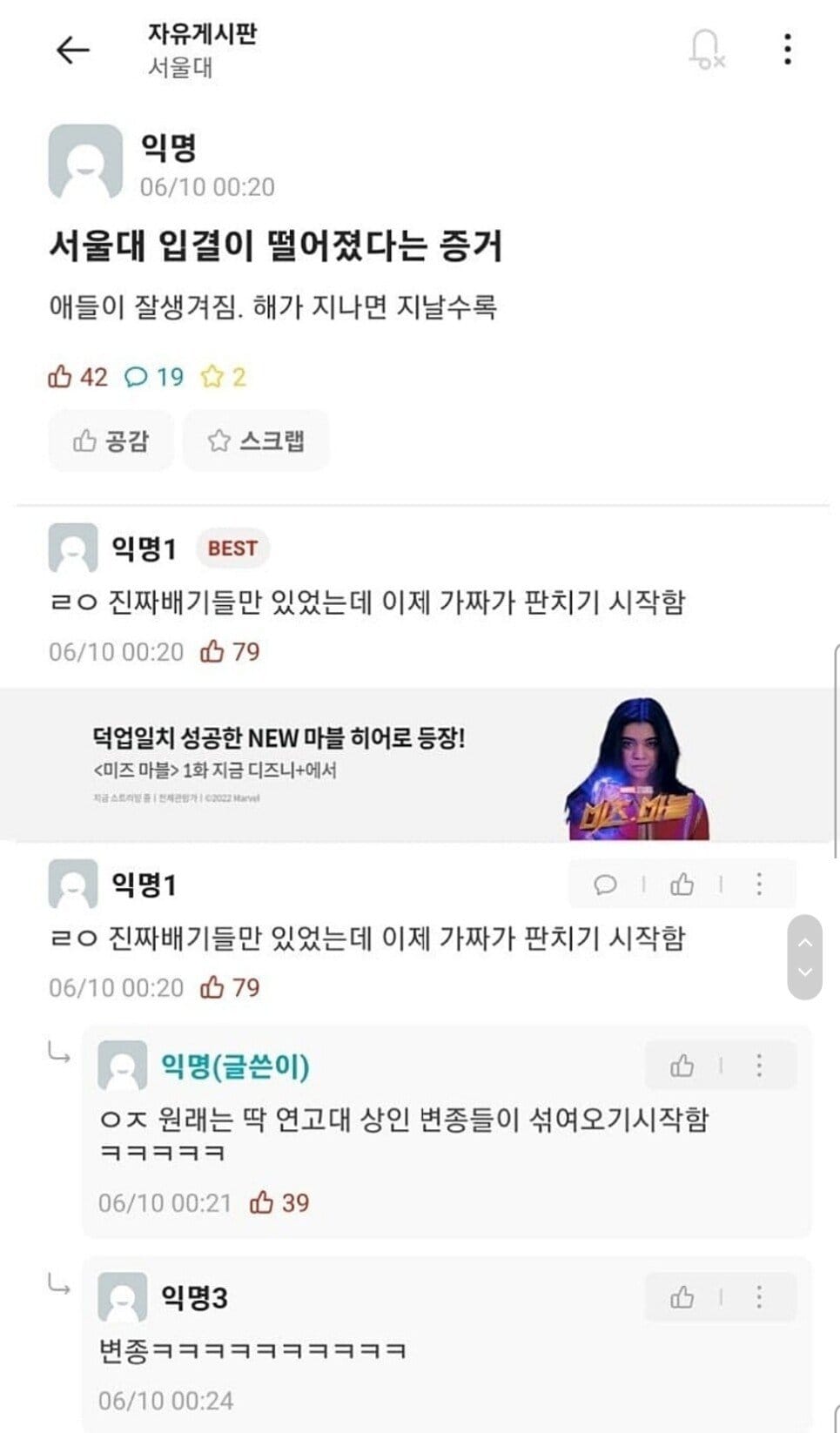 서울대 입결이 떨어졌다는 증거...