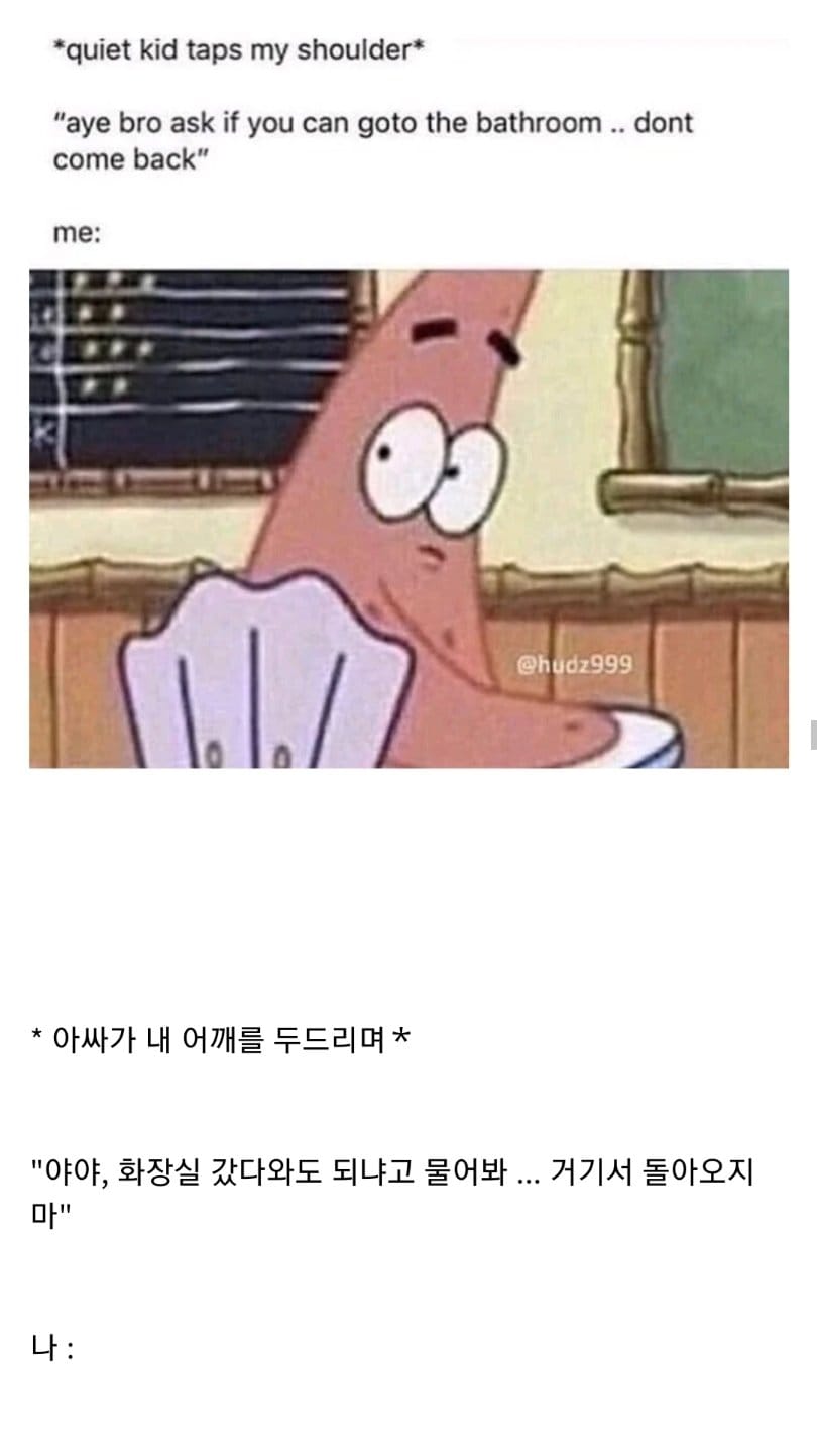 미국인만 이해할 수 있는 짤