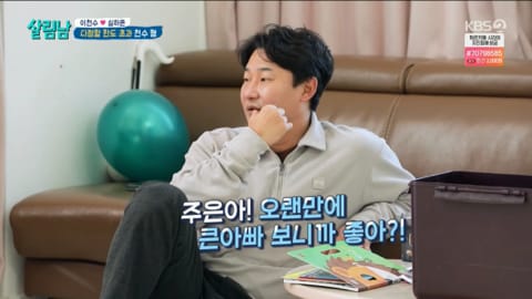 악동 이천수가 친형한테 안 대들고 말을 잘 듣는 이유