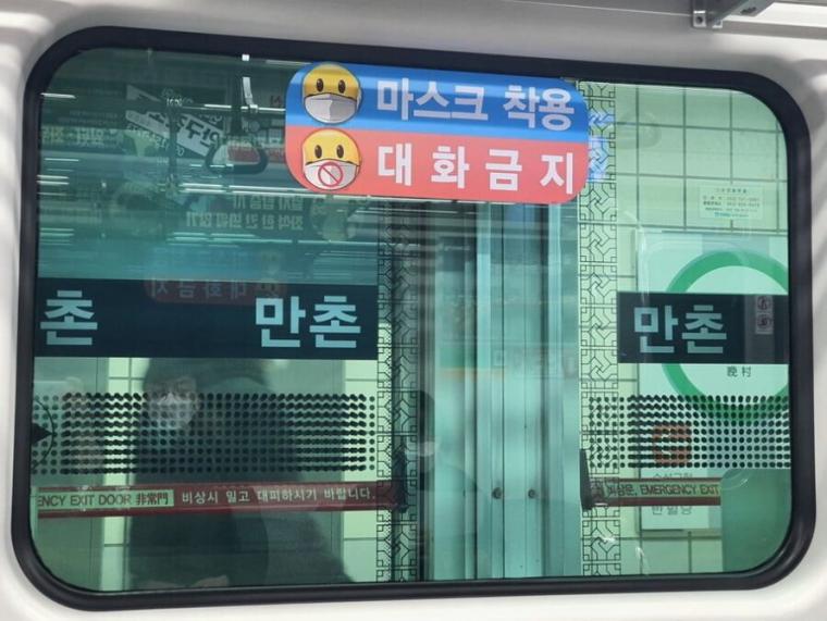 대구 지하철] 스크린 도어에 역명 넣기.jpg
